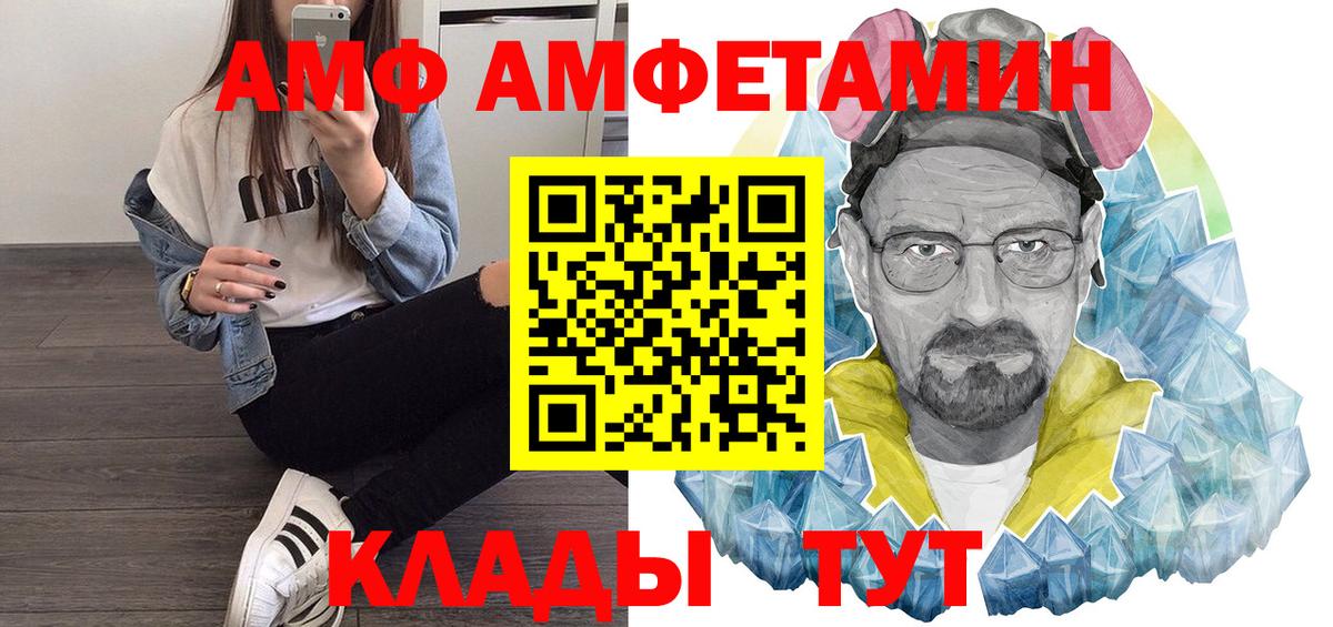 Югорск  АМФЕТАМИН Розовый  АМФЕТАМИН  Вход с VPN 