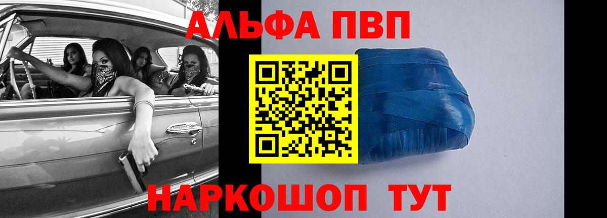 A PVP СК  Вход с VPN  Югорск  Alpha-PVP Crystall 