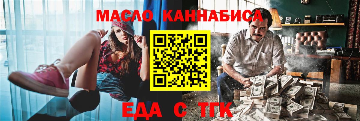 Югорск  Еда ТГК конопля  Вход с VPN 