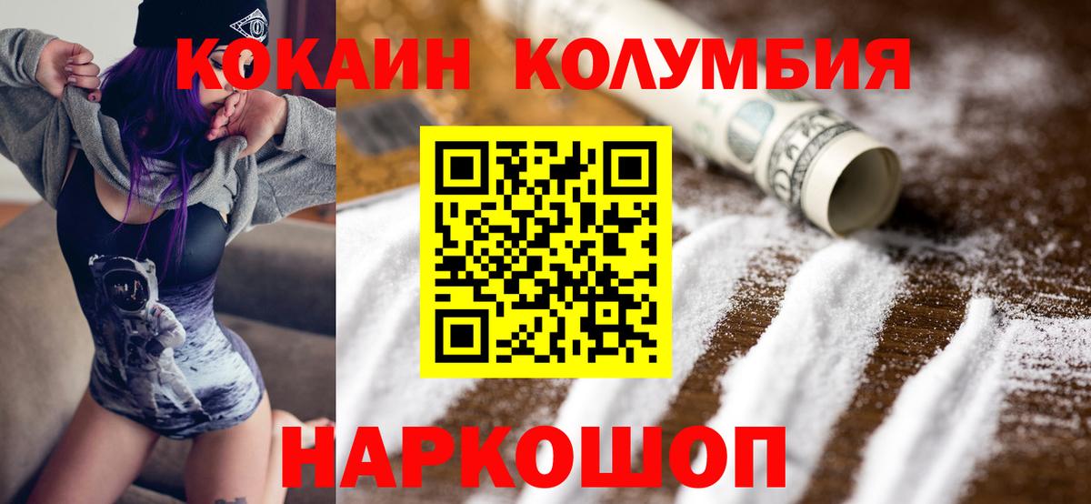 COCAIN Колумбийский Югорск