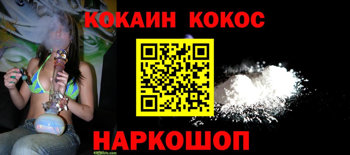 COCAIN Columbia  КОКАИН Fish Scale  Югорск  Вход с VPN 