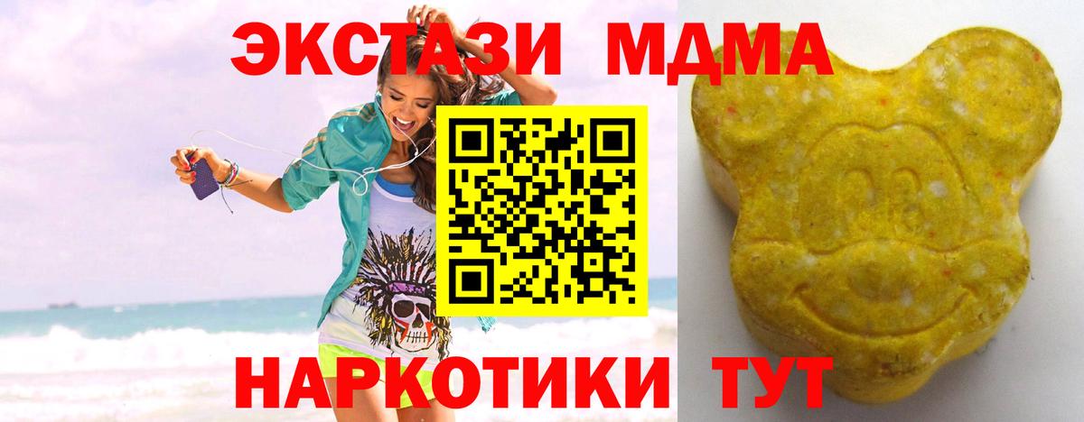 ЭКСТАЗИ 300 mg Югорск