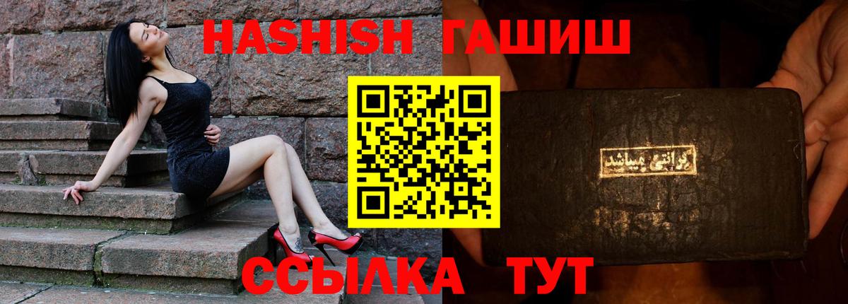 Югорск  ГАШИШ Cannabis  Вход с VPN 