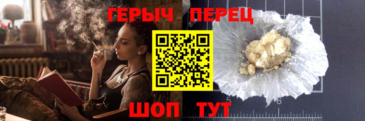 ГЕРОИН хмурый  Вход с VPN  Югорск 