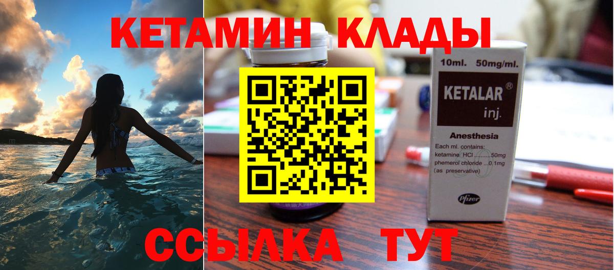 Югорск  Кетамин ketamine  Кетамин VHQ  Вход с VPN 