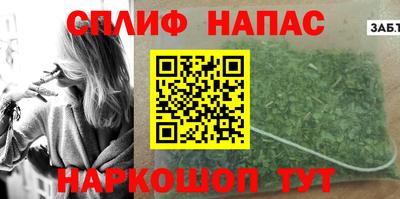 spice Будённовск