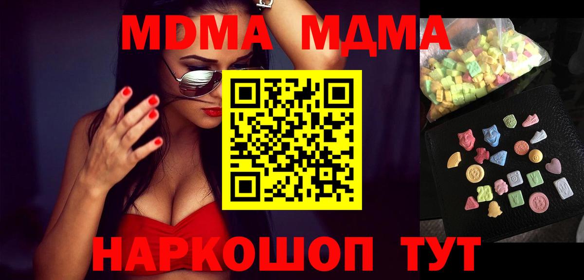 Югорск  МДМА VHQ  MDMA  Вход с VPN  МДМА молли 