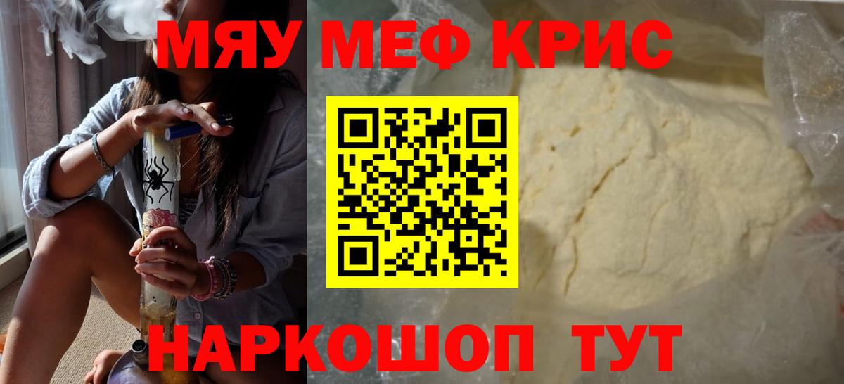 Югорск  Меф мука  Мефедрон  наркошоп  МЕФ  Вход с VPN  Мефедрон VHQ 