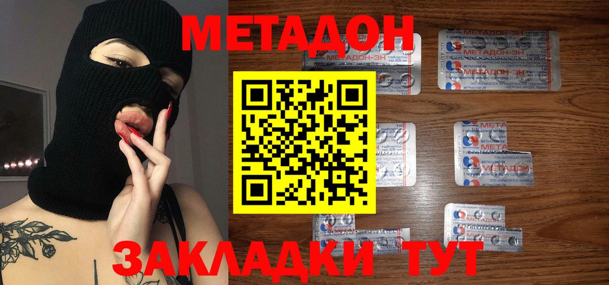 Метадон VHQ  Вход с VPN  Югорск 