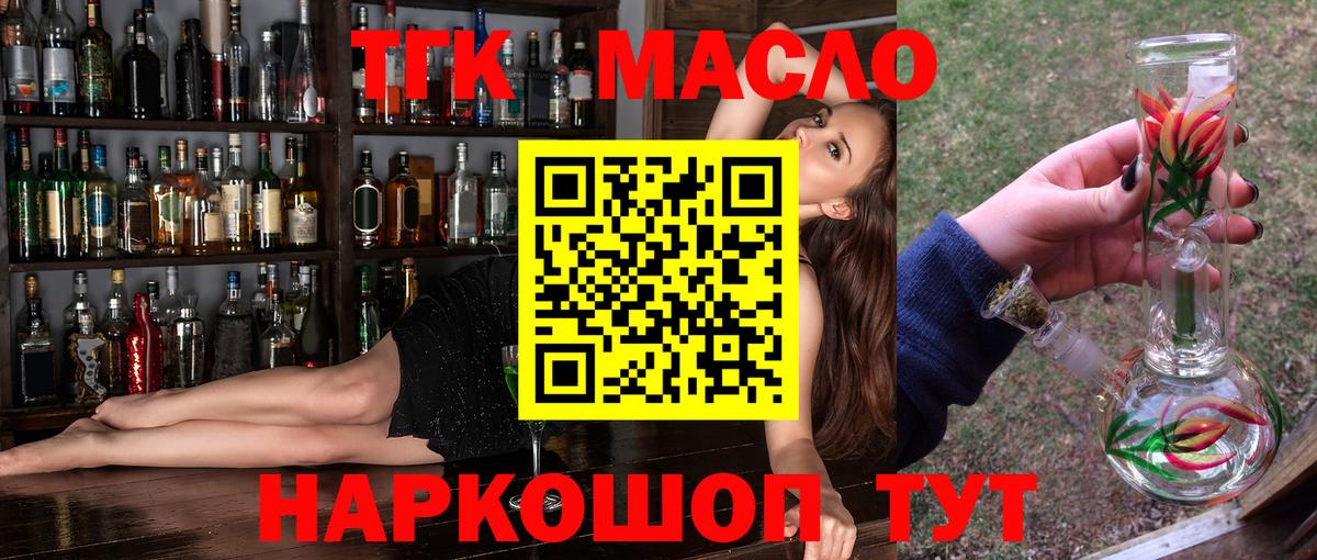 ТГК концентрат Югорск