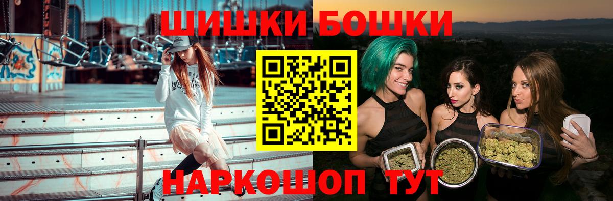 Бошки Шишки THC 21% Югорск